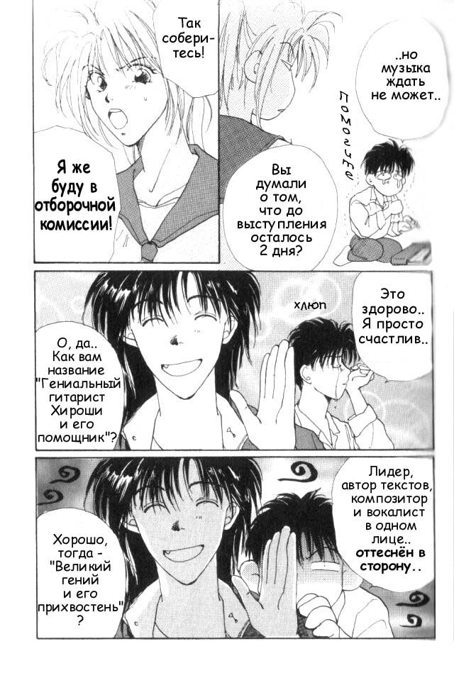 Doujin manga. Гравитация Манга. Манга русская Gravitation. Unexpected attraction Manga.